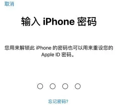 南华苹果15维修网点分享iPhone 15六位密码怎么改四位 