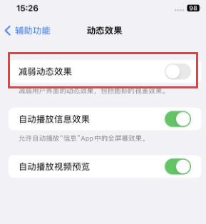 南华苹果售后维修点分享苹果iPhone如何隐藏dock栏 