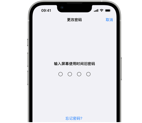 南华iPhone屏幕维修分享iPhone屏幕使用时间密码忘记了怎么办 