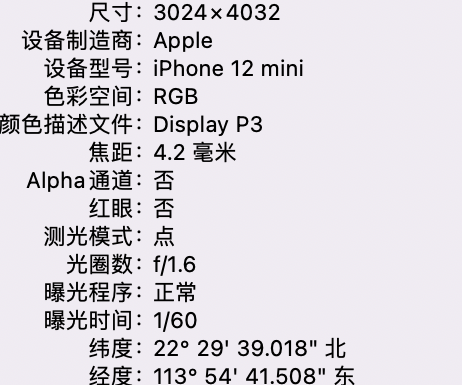 南华苹果15维修服务分享iPhone 15拍的照片太亮解决办法 