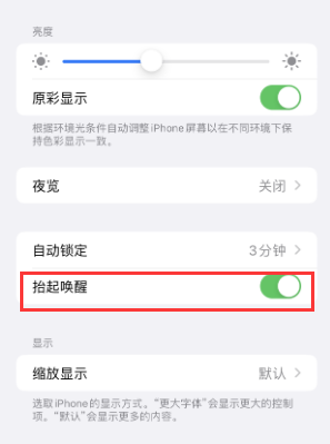 南华苹果授权维修站分享iPhone轻点无法唤醒怎么办