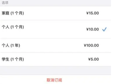 南华apple维修店分享Apple Music怎么取消自动收费