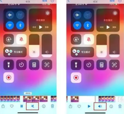 南华苹果15维修网点分享iPhone15录屏没有声音怎么办 