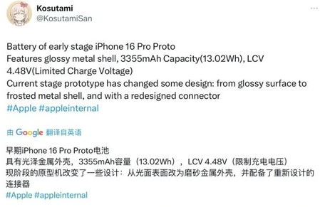 南华苹果16pro维修分享iPhone 16Pro电池容量怎么样