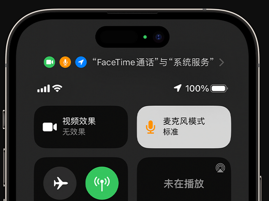 南华苹果授权维修网点分享iPhone在通话时让你的声音更清晰 