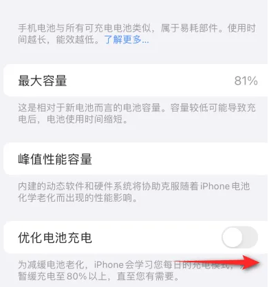 南华苹果15维修分享iPhone15充电到80%就充不进电了怎么办 