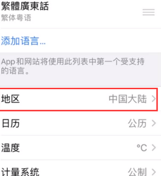 南华苹果无线网维修店分享iPhone无线局域网无法开启怎么办