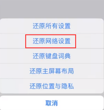 南华苹果无线网维修店分享iPhone无线局域网无法开启怎么办