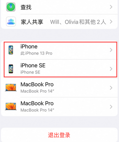 南华苹南华果维修网点分享iPhone如何查询序列号