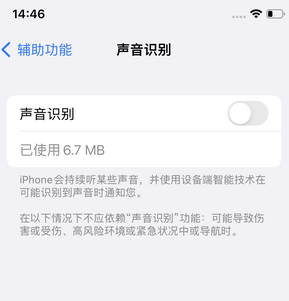南华苹果锁屏维修分享iPhone锁屏时声音忽大忽小调整方法