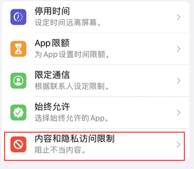 南华appleID维修服务iPhone设置中Apple ID显示为灰色无法使用