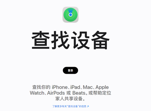 南华苹果服务中心分享iPhone查找应用定位不准确怎么办