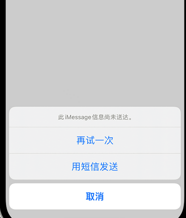 南华apple维修iPhone上无法正常发送iMessage信息