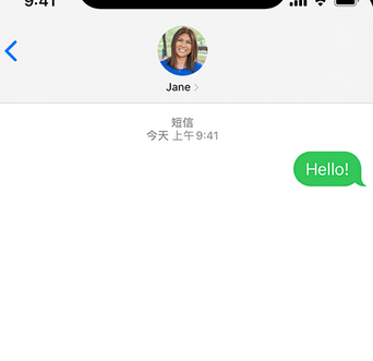南华apple维修iPhone上无法正常发送iMessage信息