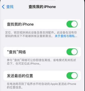 南华apple维修店分享如何通过iCloud网页查找iPhone位置 