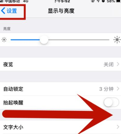 南华苹南华果维修网点分享iPhone快速返回上一级方法教程