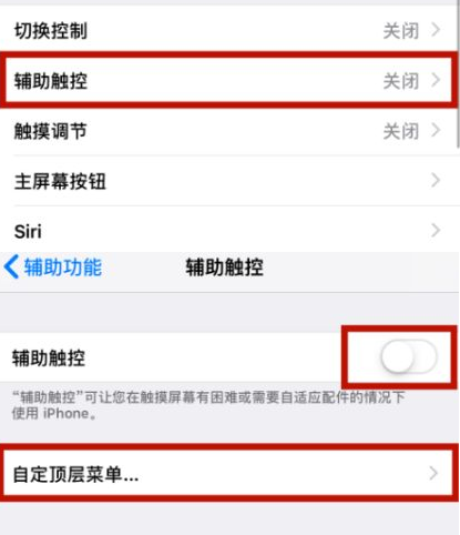 南华苹南华果维修网点分享iPhone快速返回上一级方法教程