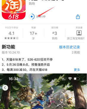 南华苹南华果维修站分享如何查看App Store软件下载剩余时间