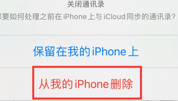 南华苹果14维修站分享iPhone14如何批量删除联系人 