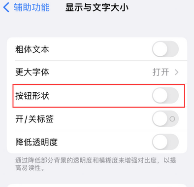 南华苹果换屏维修分享iPhone屏幕上出现方块按钮如何隐藏