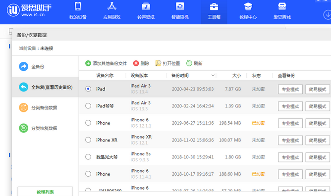 南华苹果14维修网点分享iPhone14如何增加iCloud临时免费空间