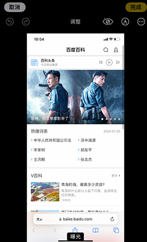 南华iPhone维修服务分享iPhone怎么批量修图