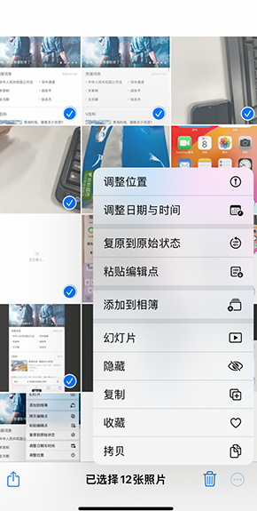 南华iPhone维修服务分享iPhone怎么批量修图