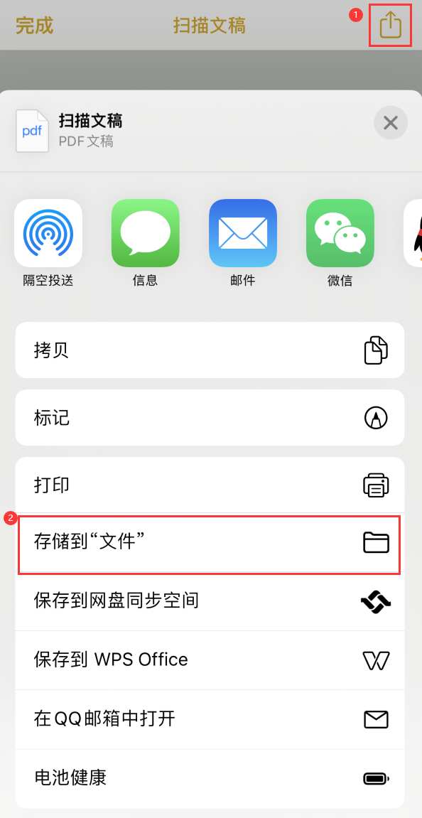 南华iPhone14维修站点分享苹果14通过手机将纸质文件转为电子档 