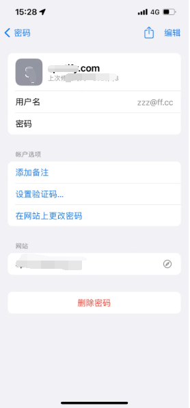 南华苹果14服务点分享iPhone14忘记APP密码快速找回方法 