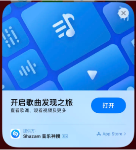 南华苹果14维修站分享iPhone14音乐识别功能使用方法 