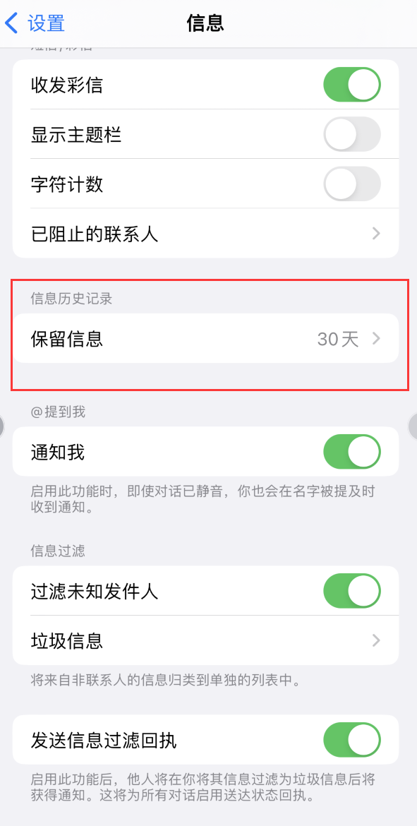 南华Apple维修如何消除iOS16信息应用出现红色小圆点提示 