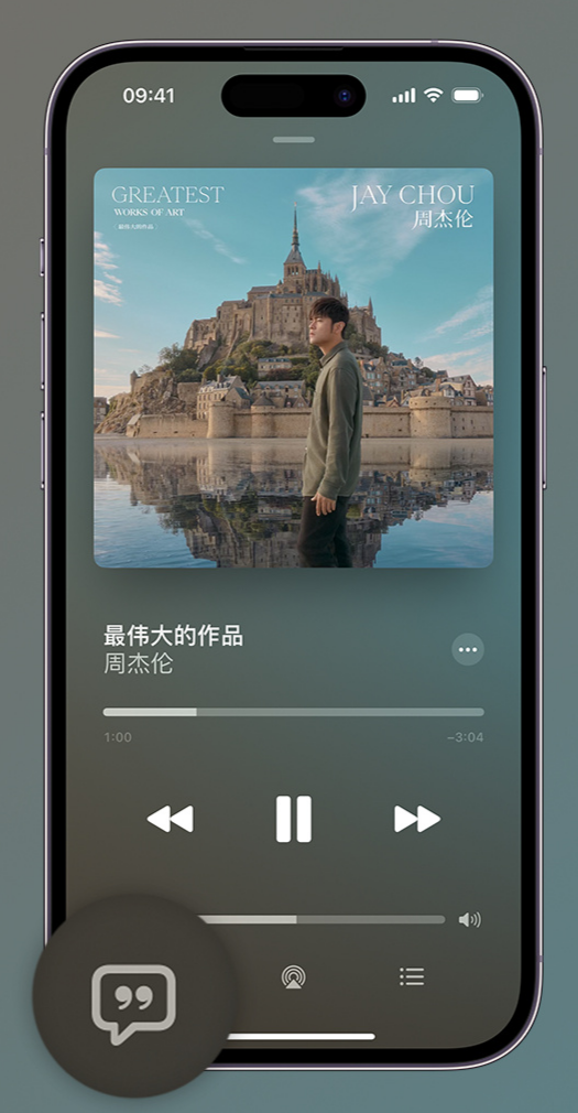 南华iphone维修分享如何在iPhone上使用Apple Music全新唱歌功能 