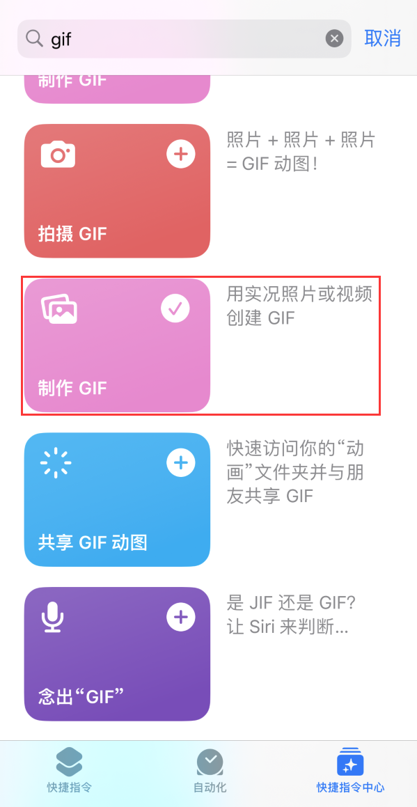 南华苹果手机维修分享iOS16小技巧:在iPhone上制作GIF图片 