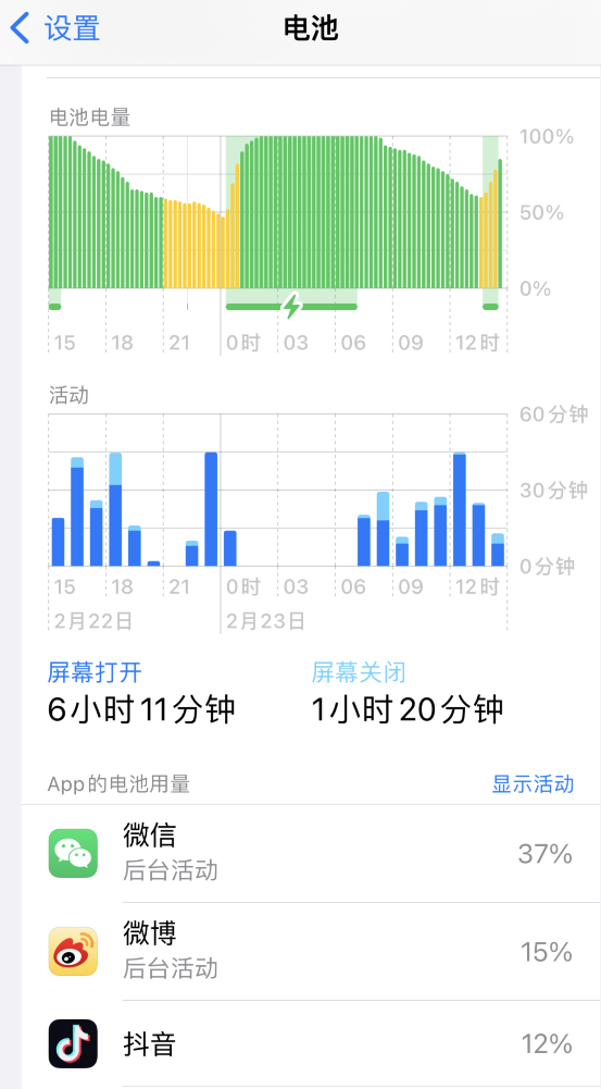 南华苹果14维修分享如何延长 iPhone 14 的电池使用寿命 