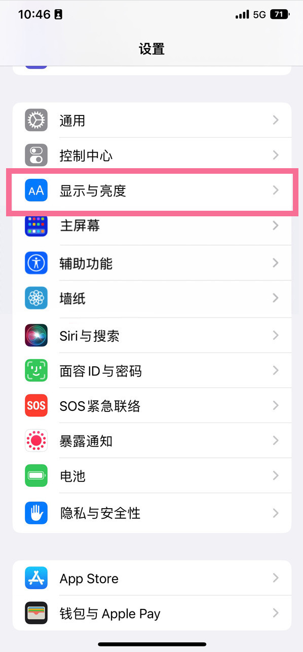 南华苹果14维修店分享iPhone14 plus如何设置护眼模式 