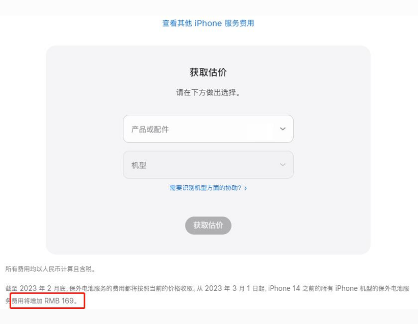 南华苹果手机维修分享建议旧iPhone机型赶紧去换电池 