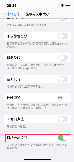 南华苹果15维修店分享iPhone 15 Pro系列屏幕亮度 