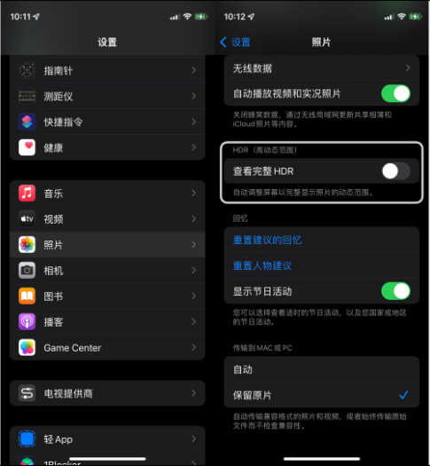 南华苹果14维修店分享iPhone14 拍照太亮的解决方法 