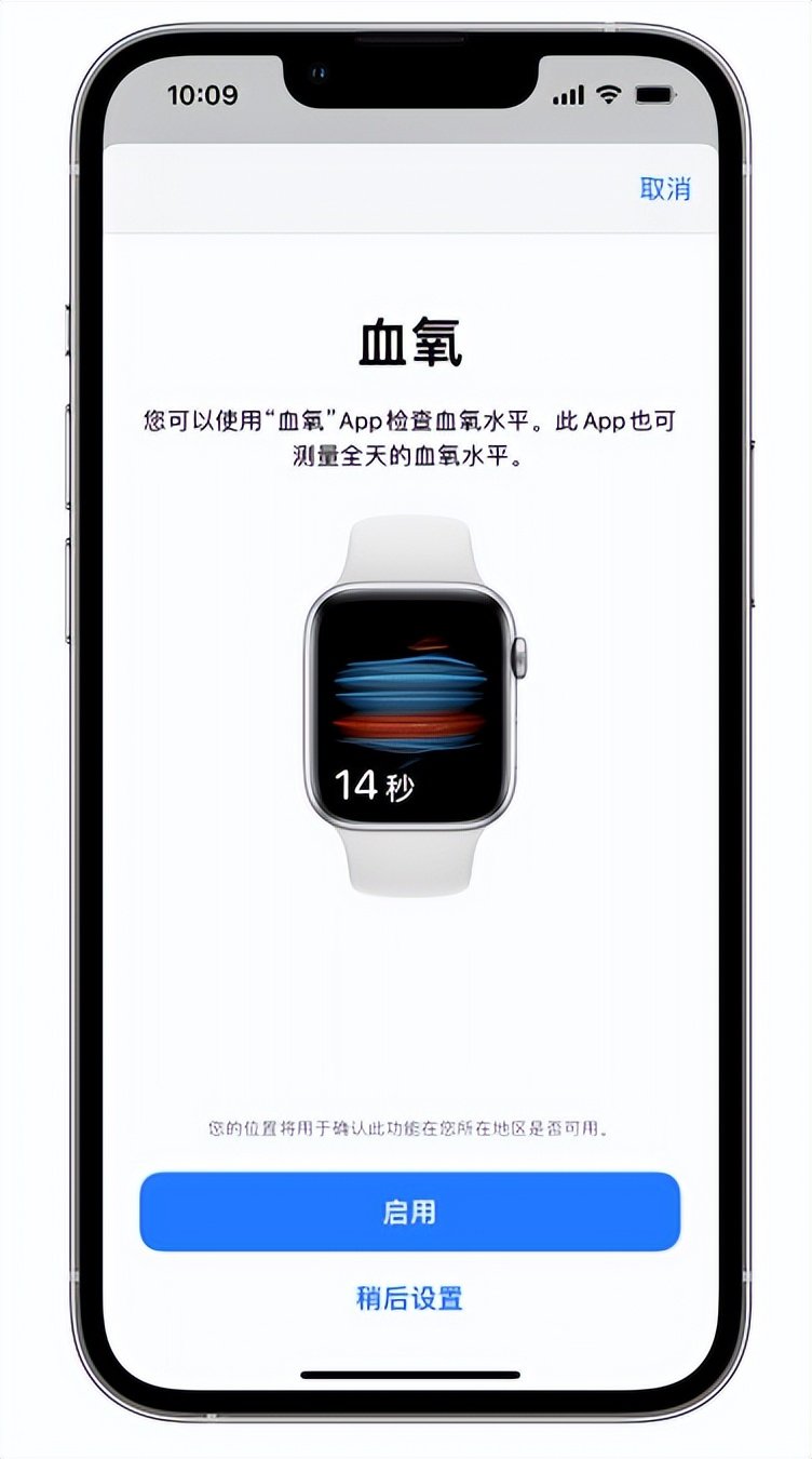 南华苹果14维修店分享使用iPhone 14 pro测血氧的方法 