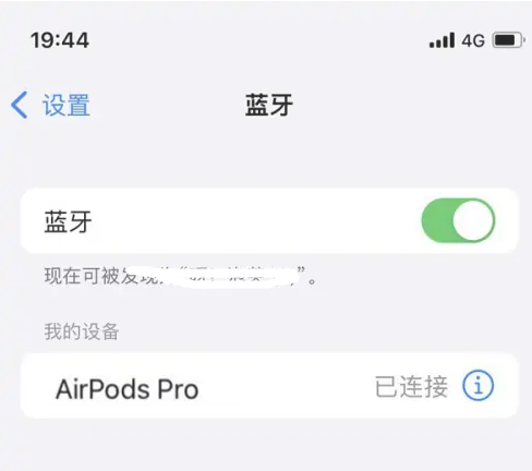 南华苹果维修网点分享AirPods Pro连接设备方法教程 