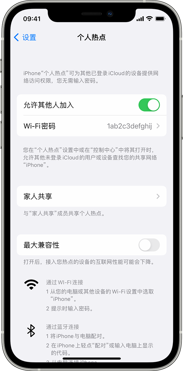 南华苹果14维修分享iPhone 14 机型无法开启或使用“个人热点”怎么办 