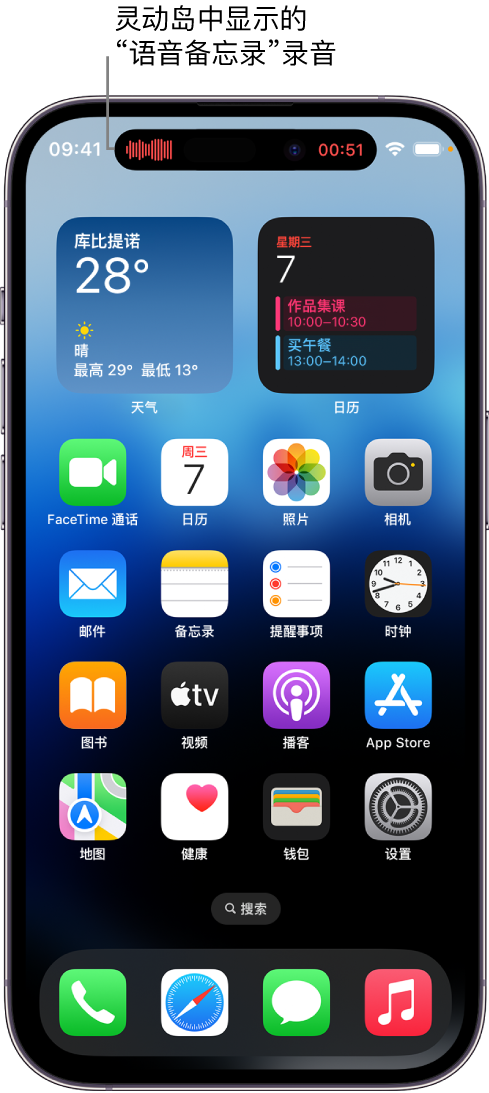 南华苹果14维修分享在 iPhone 14 Pro 机型中查看灵动岛活动和进行操作 