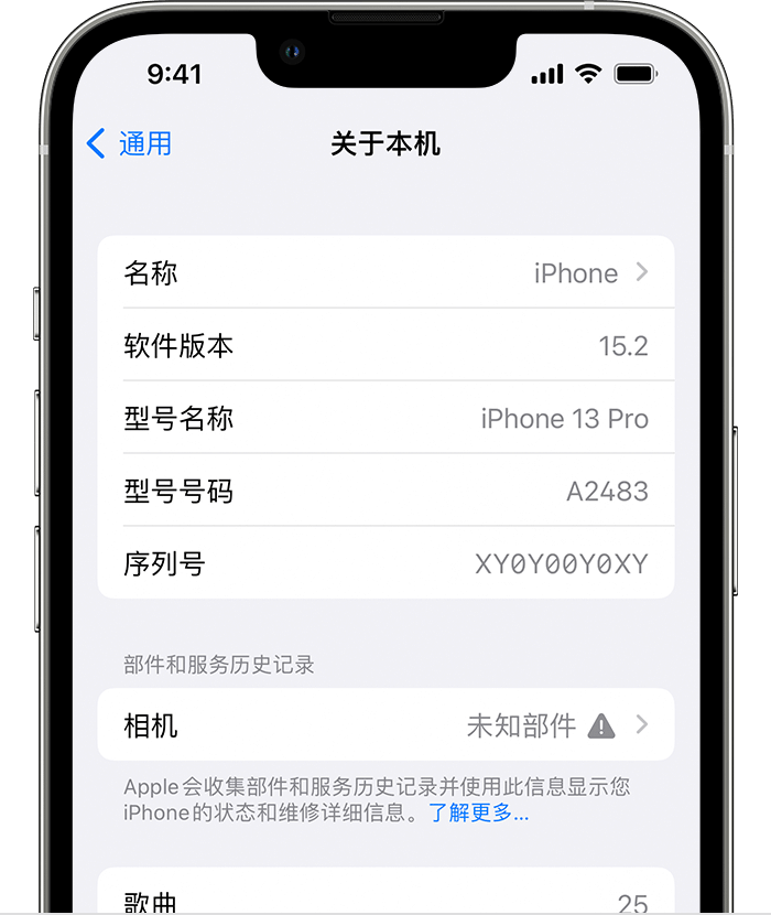 南华苹果维修分享iPhone 出现提示相机“未知部件”是什么原因？ 