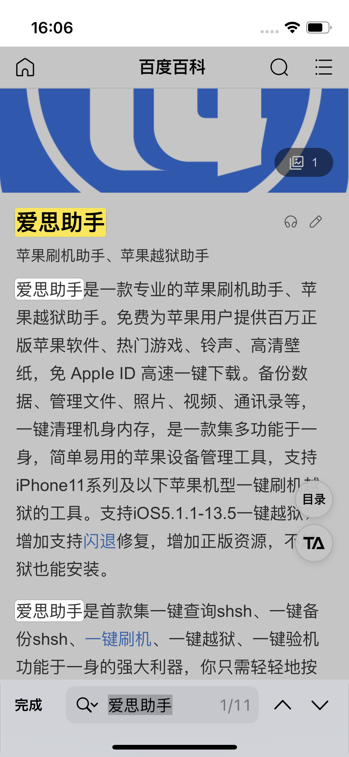 南华苹果14维修分享iPhone 14手机如何在safari浏览器中搜索关键词 