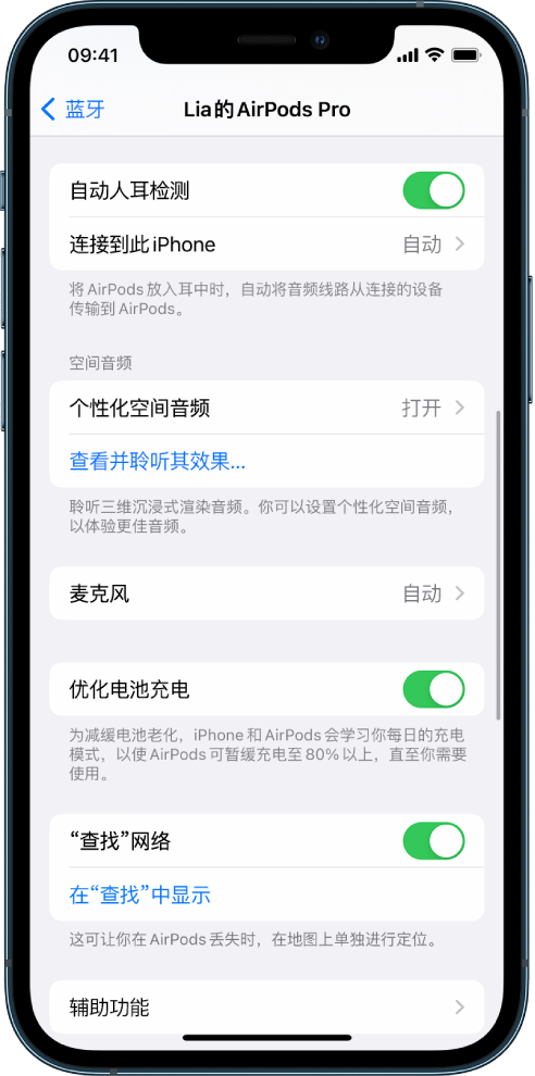 南华苹果手机维修分享如何通过 iPhone “查找”功能定位 AirPods 