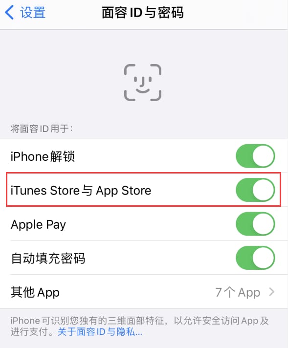 南华苹果14维修分享苹果iPhone14免密下载APP方法教程 