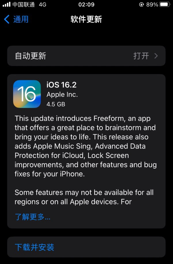 南华苹果服务网点分享为什么说iOS 16.2 RC版非常值得更新 