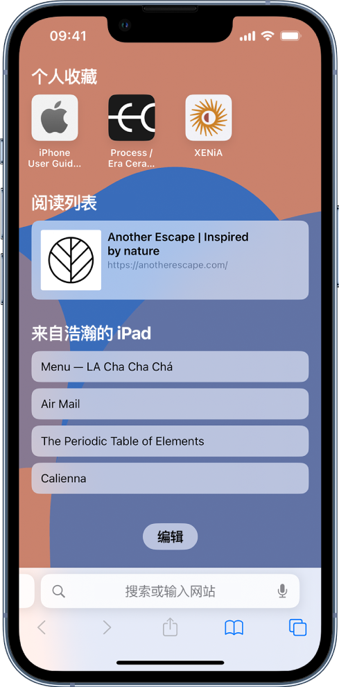 南华苹果14维修分享 iPhone 14 系列机型如何自定义浏览器设置 