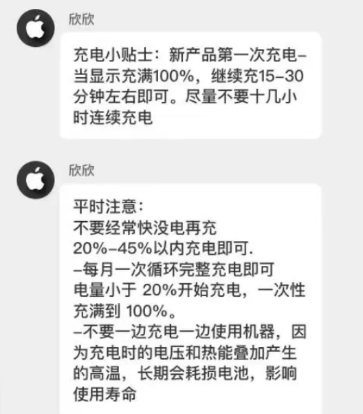 南华苹果14维修分享iPhone14 充电小妙招 