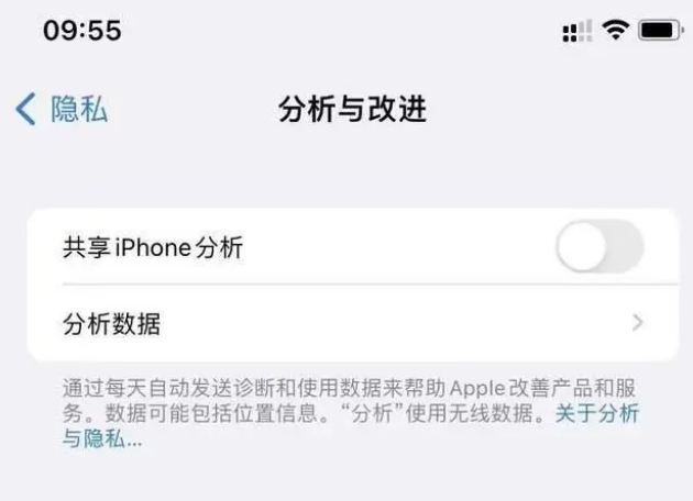 南华苹果手机维修分享iPhone如何关闭隐私追踪 